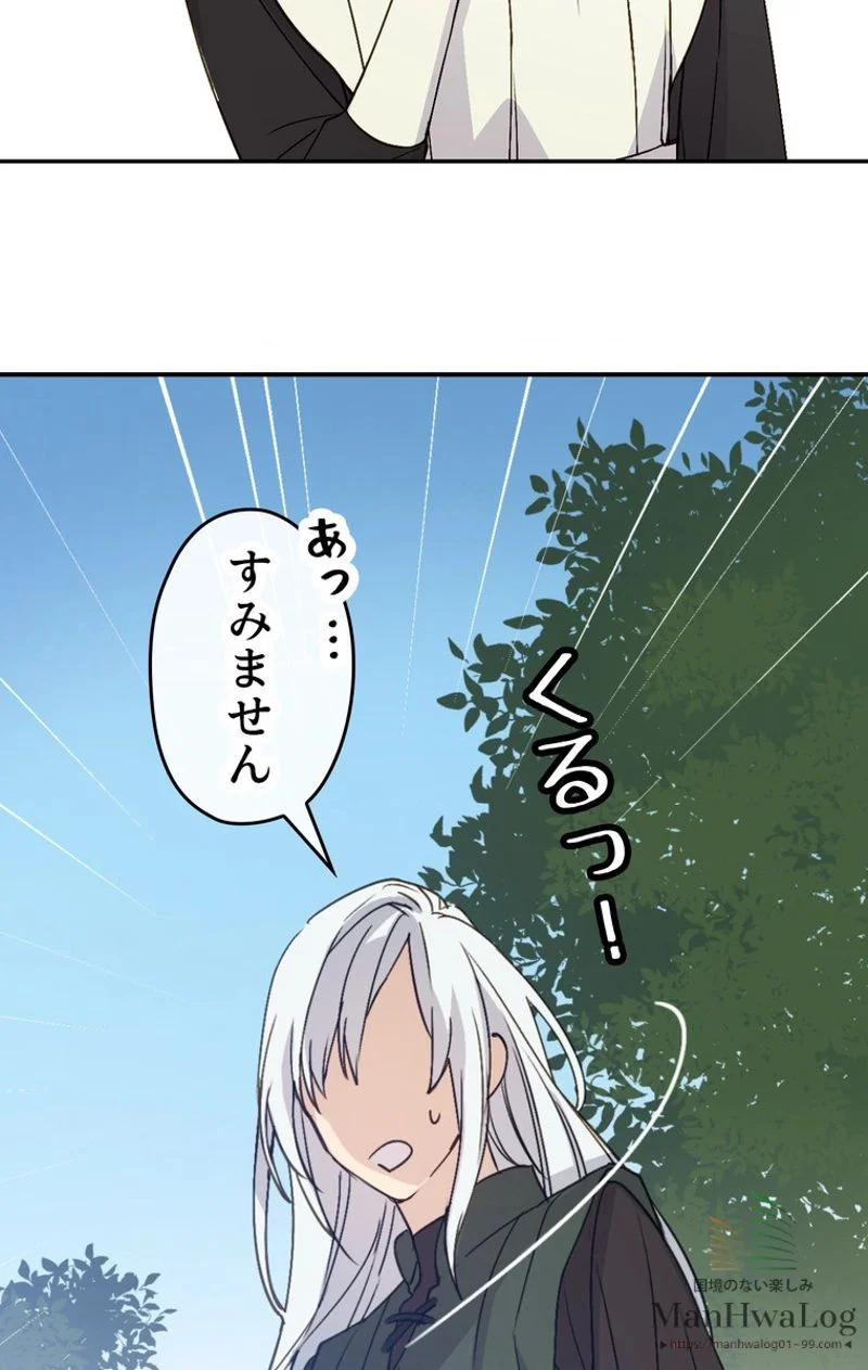 できるメイド様 - 第9話 - Page 26