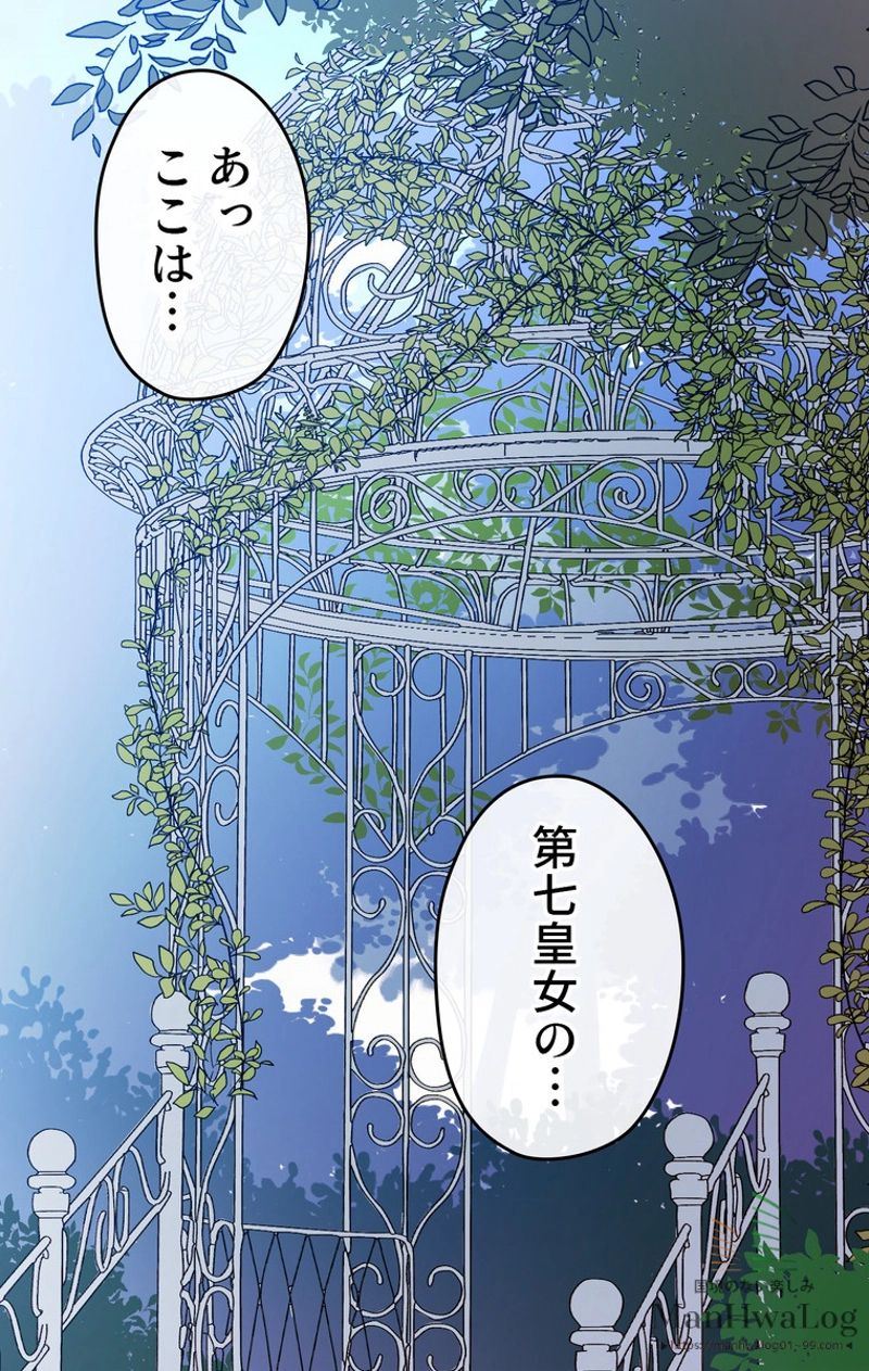 できるメイド様 - 第9話 - Page 56