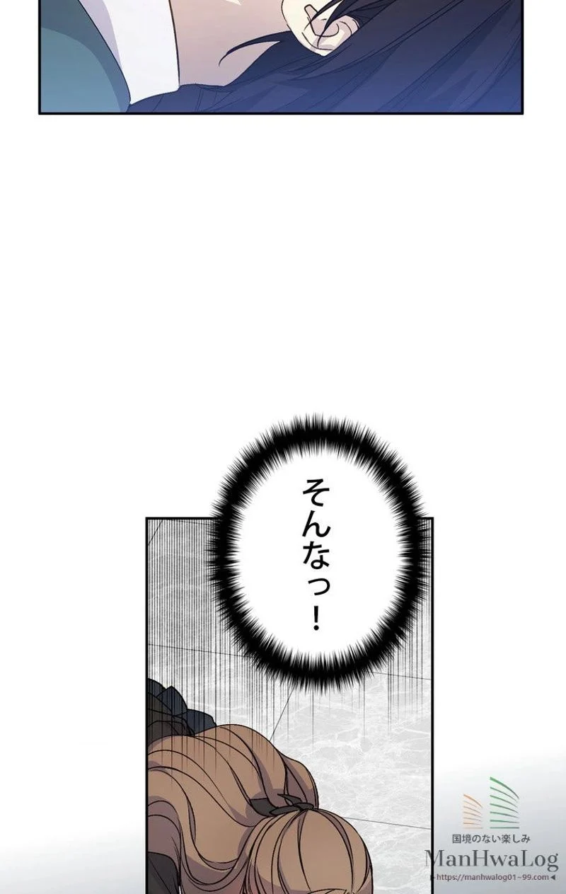 できるメイド様 - 第17話 - Page 48