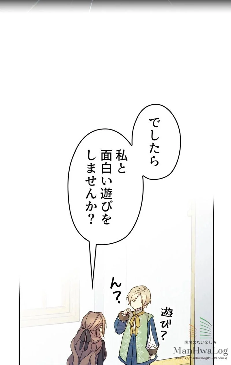 できるメイド様 - 第20話 - Page 47