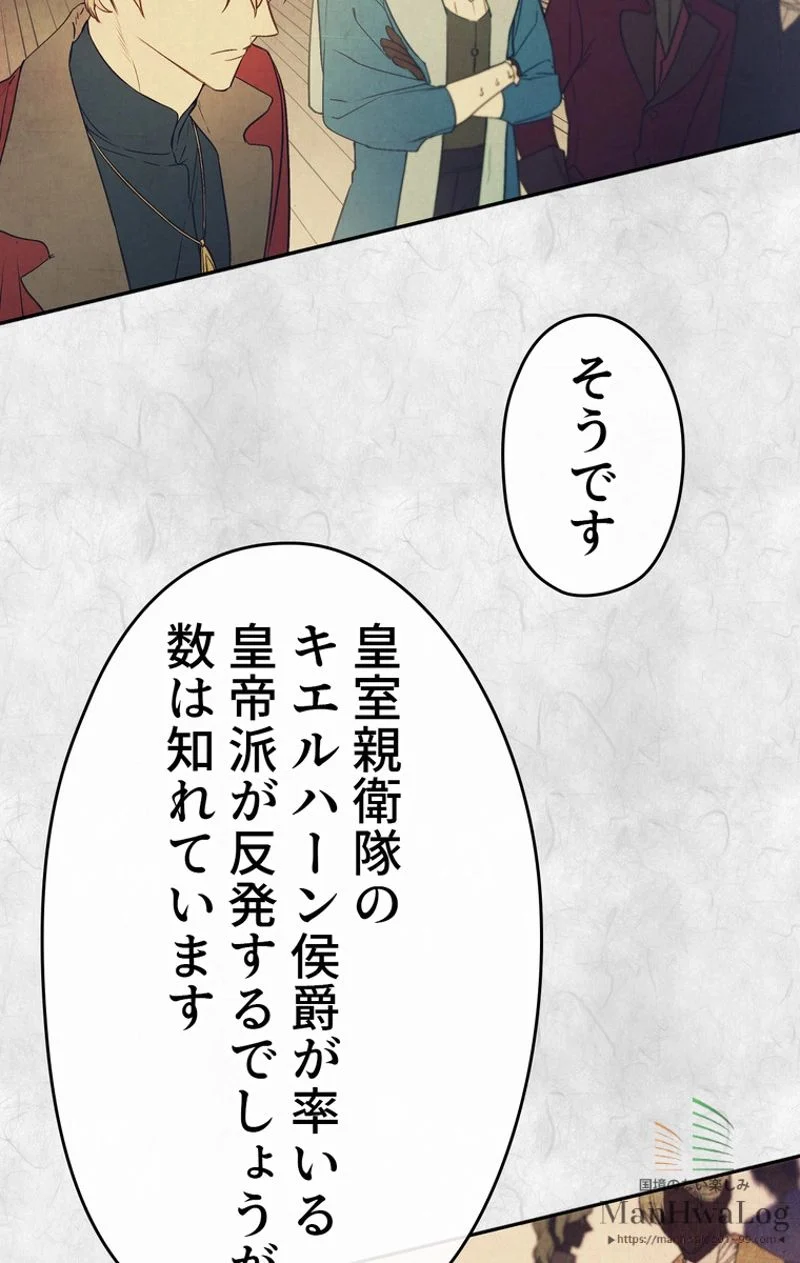 できるメイド様 - 第26話 - Page 35