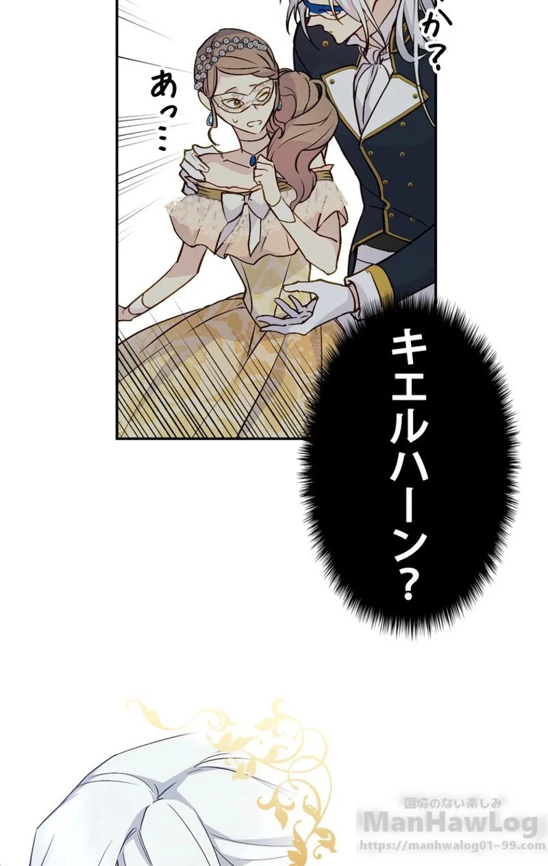 できるメイド様 - 第29話 - Page 50