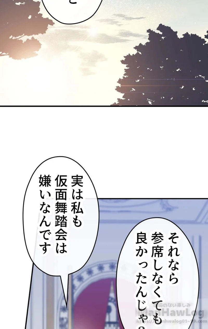 できるメイド様 - 第29話 - Page 60