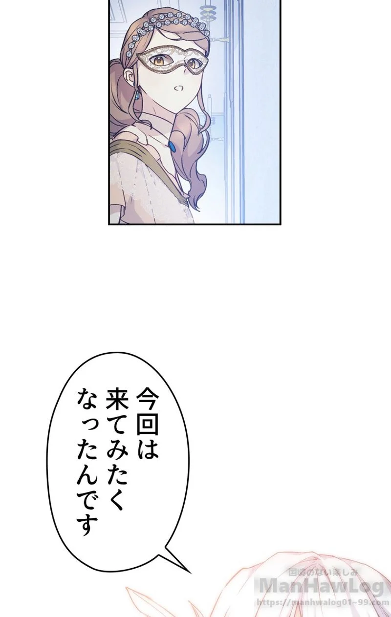 できるメイド様 - 第29話 - Page 62