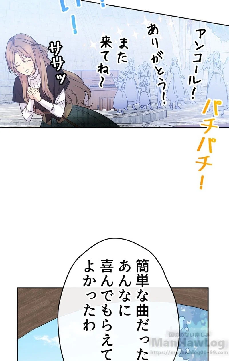 できるメイド様 - 第31話 - Page 21