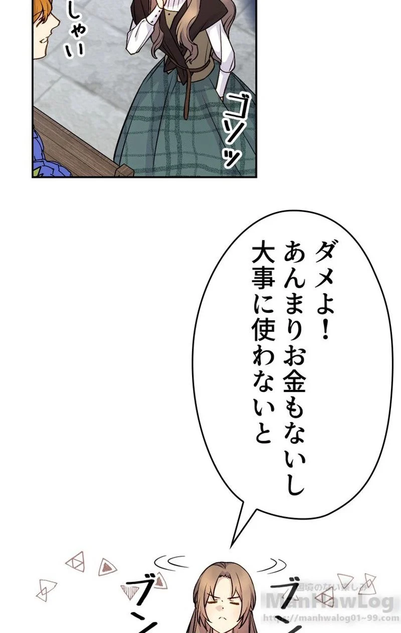 できるメイド様 - 第31話 - Page 5