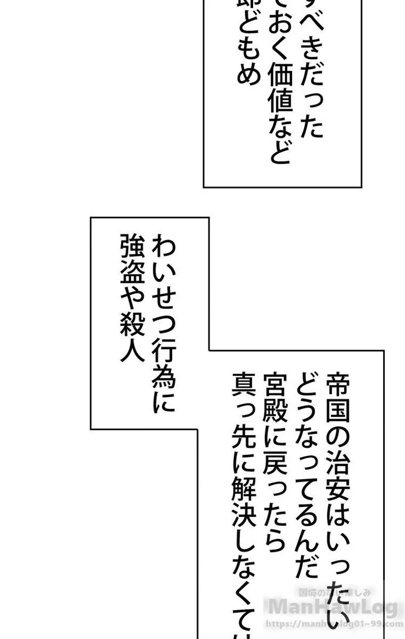 できるメイド様 - 第31話 - Page 59