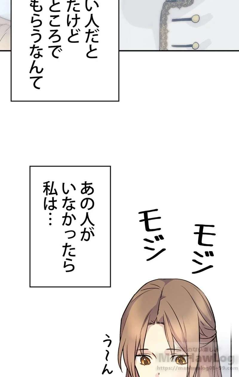 できるメイド様 - 第31話 - Page 65