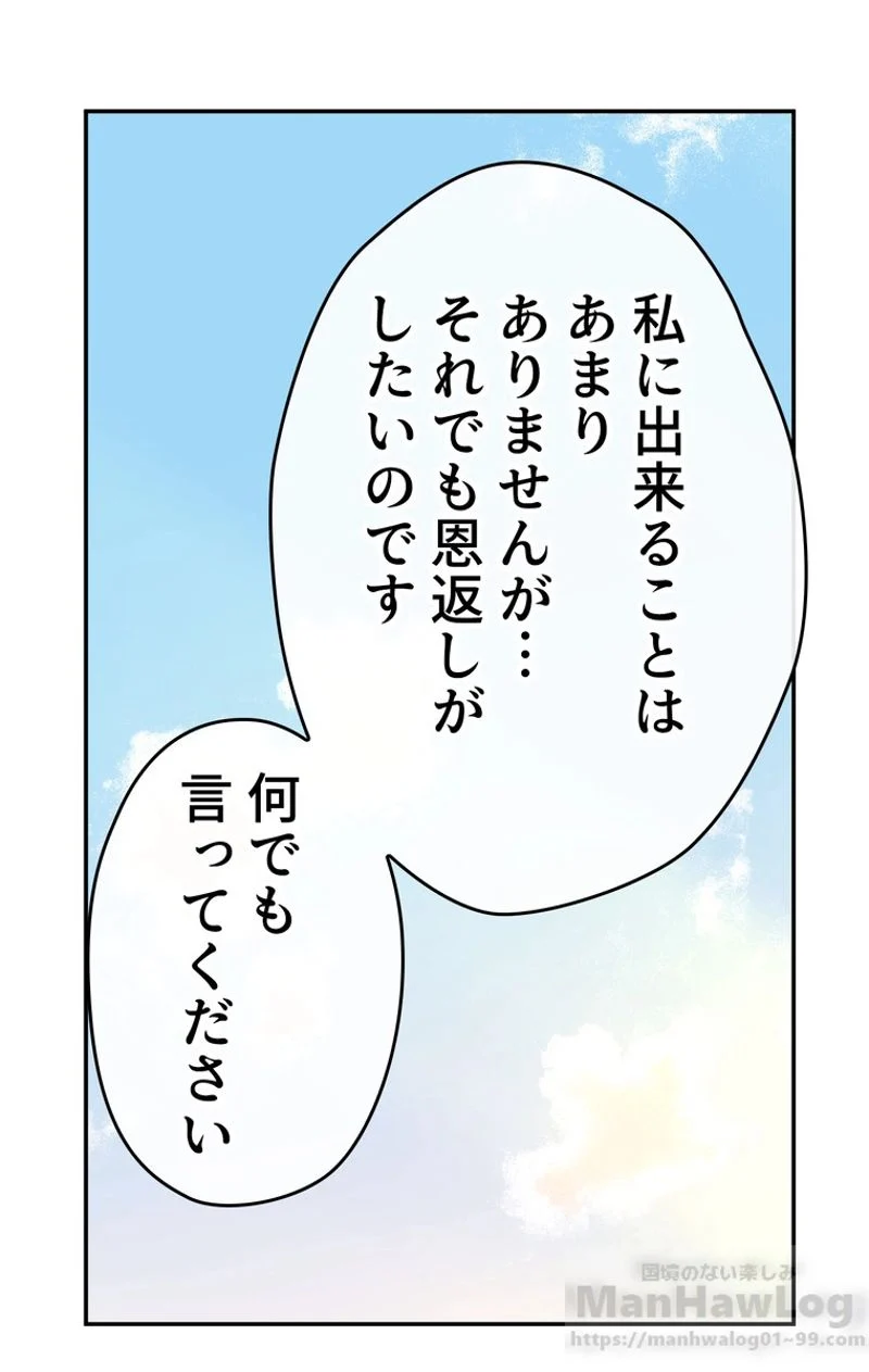 できるメイド様 - 第31話 - Page 70