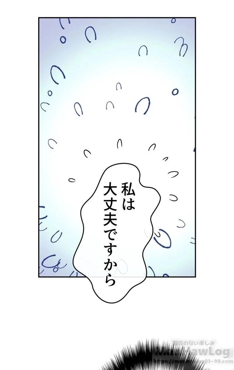 できるメイド様 - 第33話 - Page 11