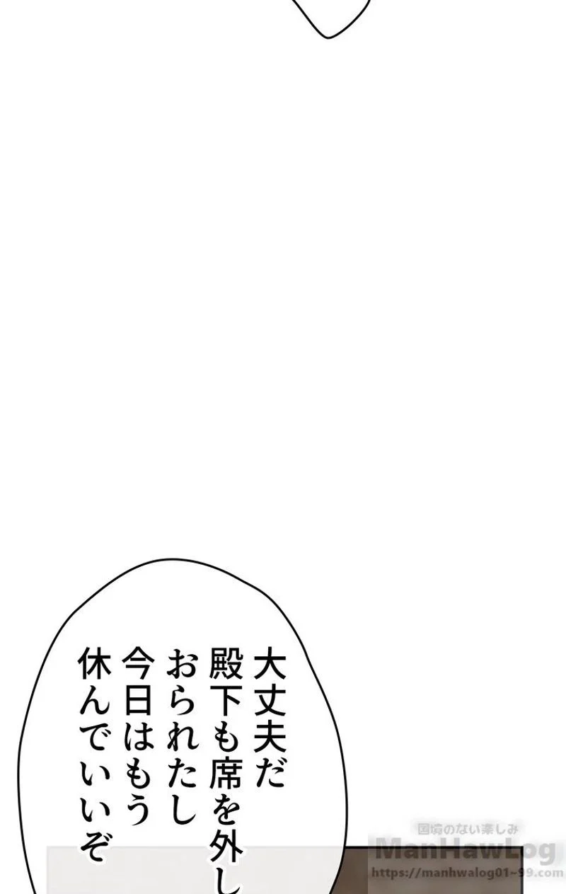 できるメイド様 - 第35話 - Page 82