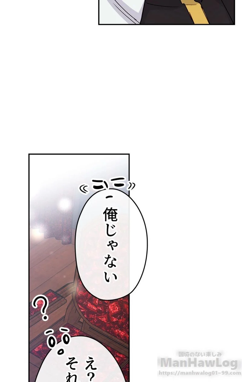 できるメイド様 - 第35話 - Page 90