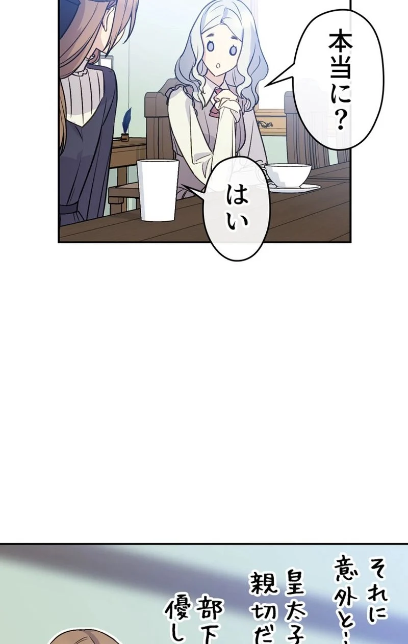 できるメイド様 - 第36話 - Page 25