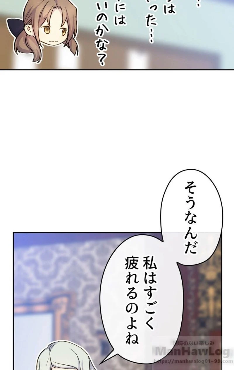 できるメイド様 - 第36話 - Page 26