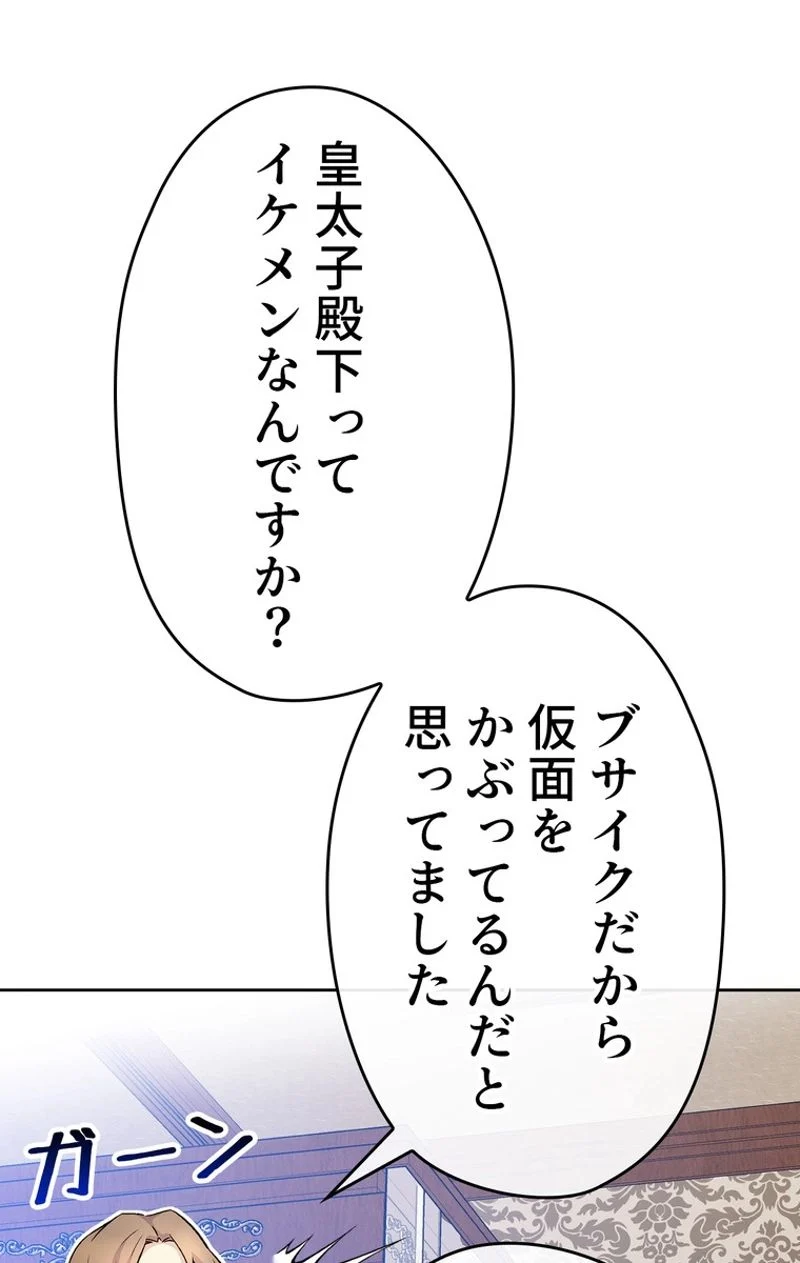 できるメイド様 - 第36話 - Page 29