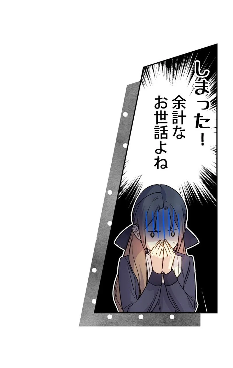 できるメイド様 - 第36話 - Page 53