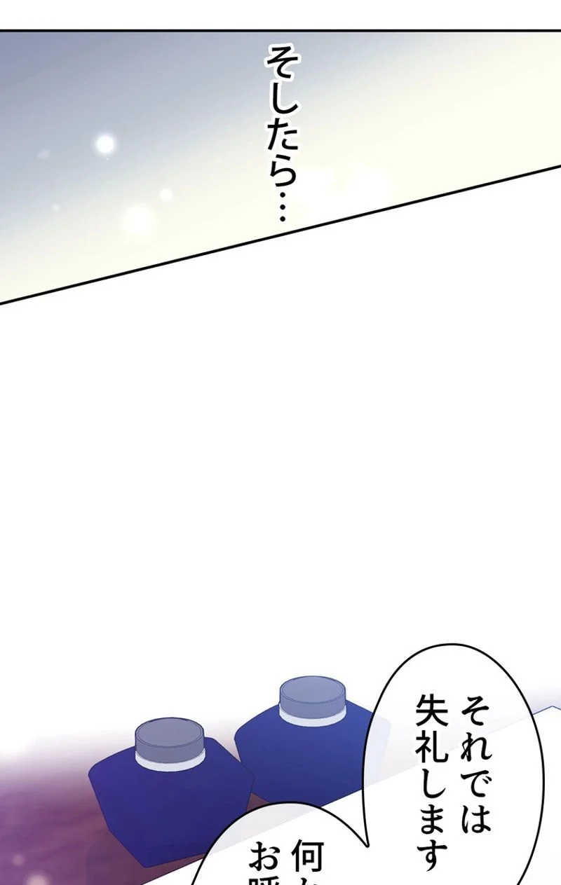 できるメイド様 - 第36話 - Page 63