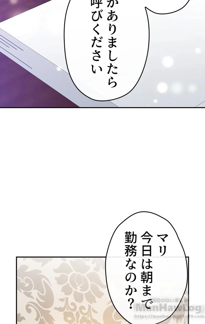 できるメイド様 - 第36話 - Page 64