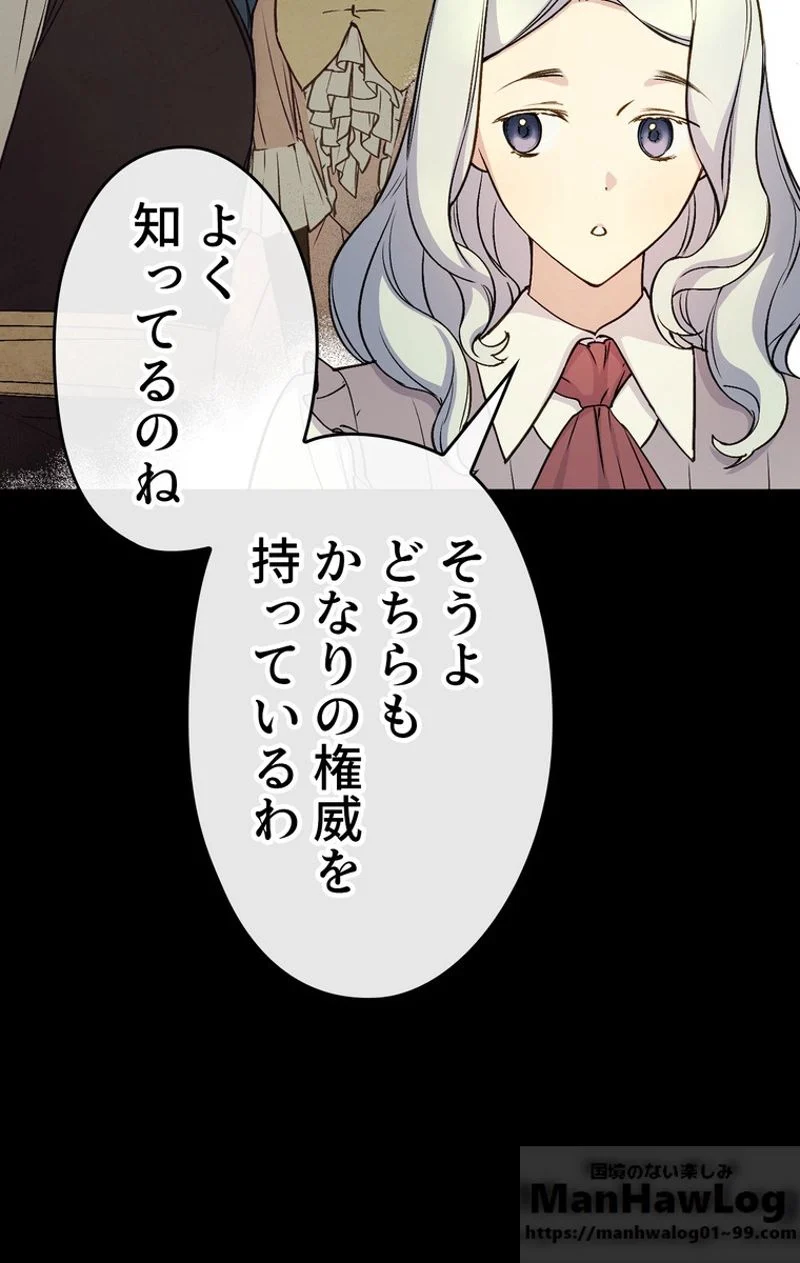 できるメイド様 - 第36話 - Page 8