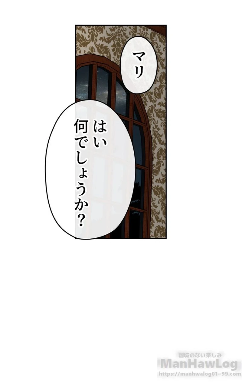 できるメイド様 - 第36話 - Page 86