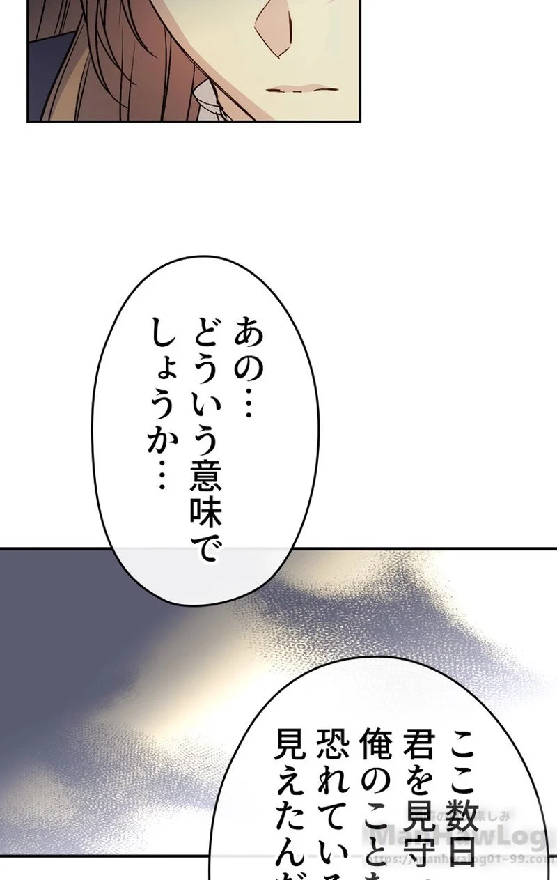 できるメイド様 - 第36話 - Page 88