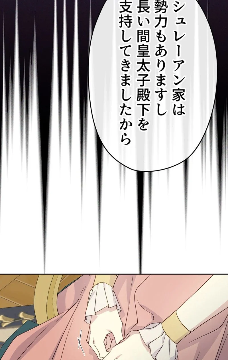 できるメイド様 - 第38話 - Page 27