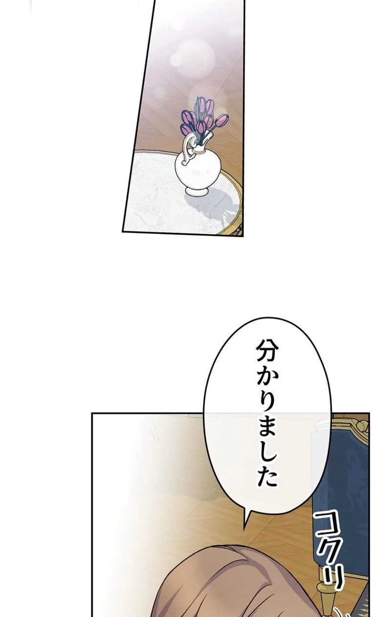 できるメイド様 - 第38話 - Page 30