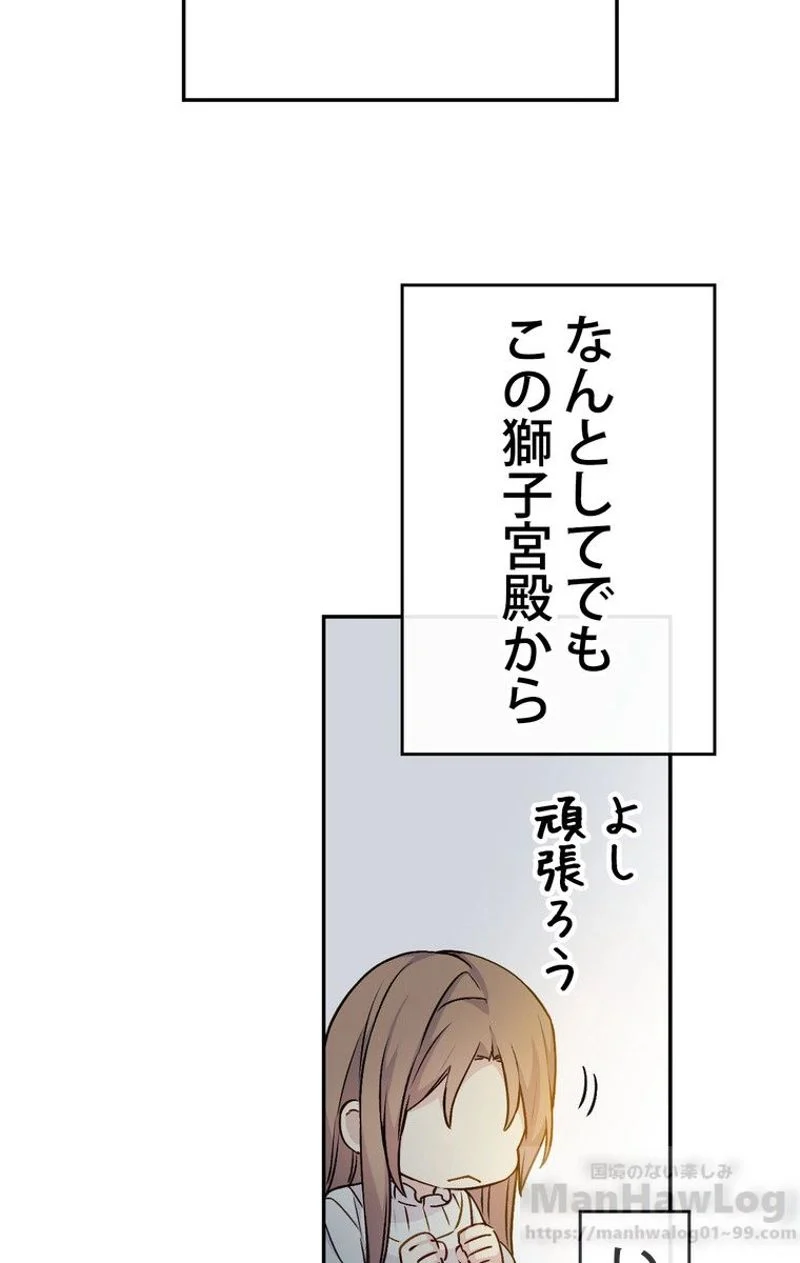 できるメイド様 - 第38話 - Page 56