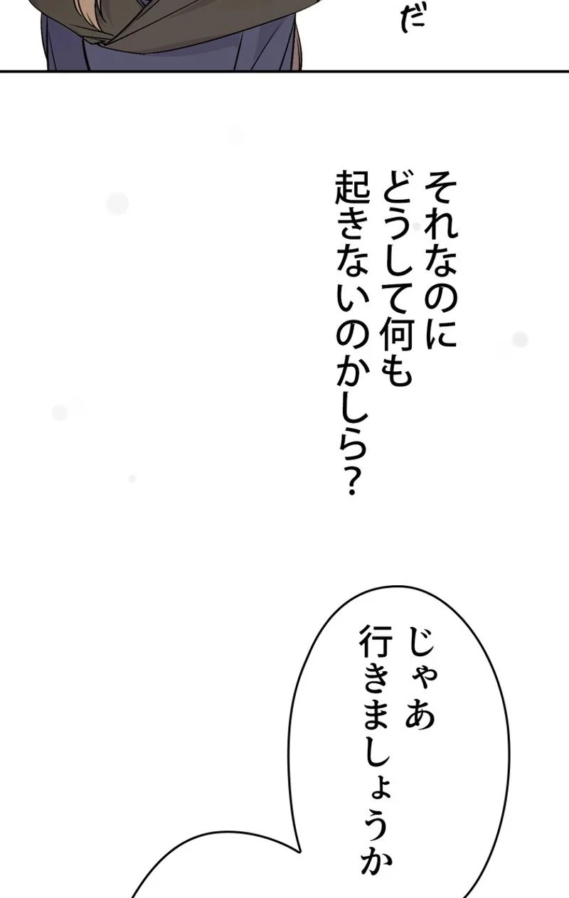 できるメイド様 - 第38話 - Page 78