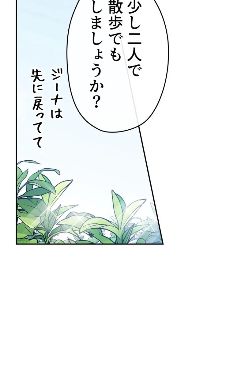 できるメイド様 - 第38話 - Page 87