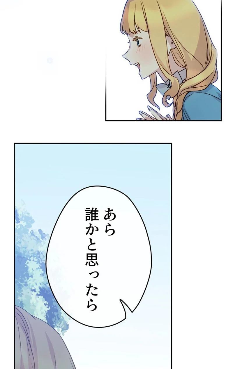 できるメイド様 - 第38話 - Page 90