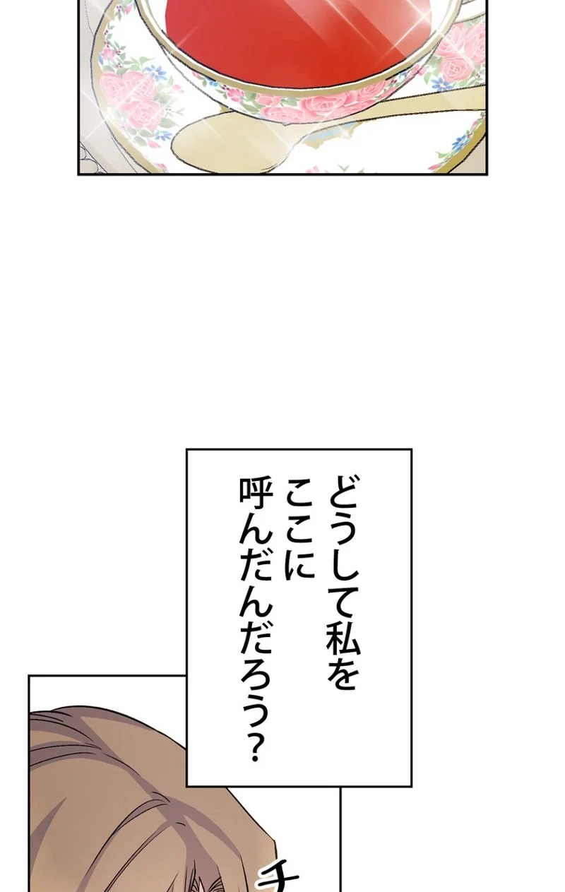 できるメイド様 - 第38話 - Page 10