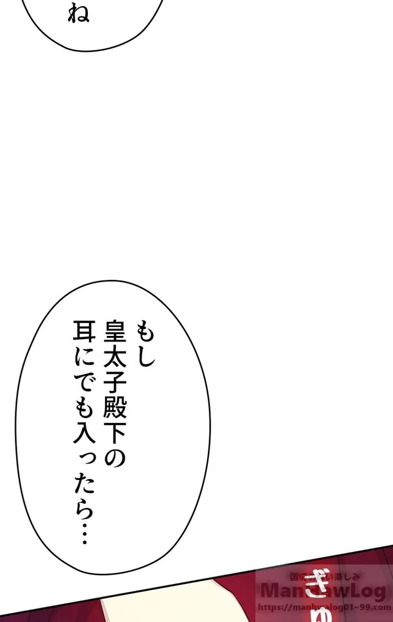 できるメイド様 - 第39話 - Page 20