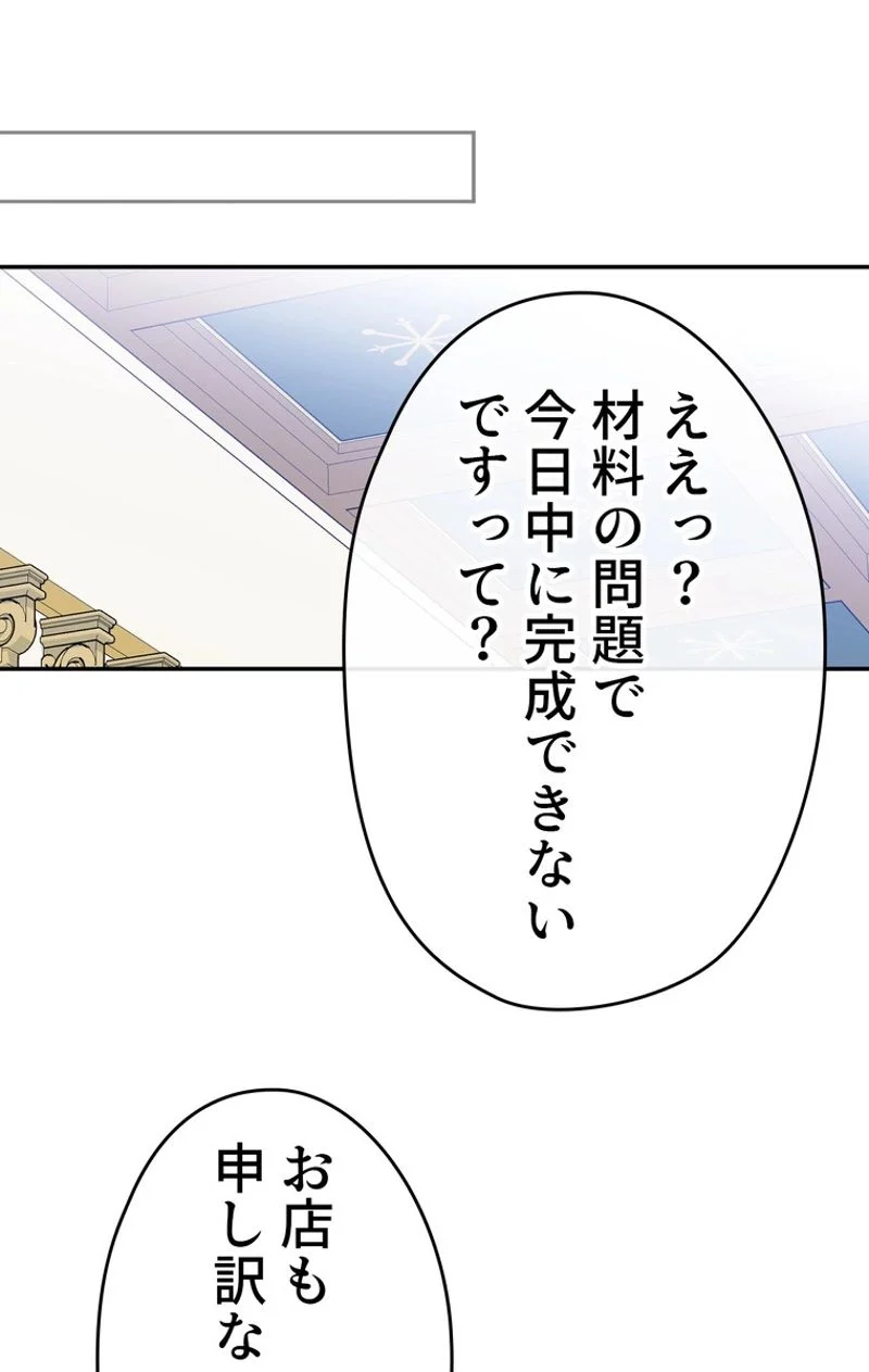 できるメイド様 - 第39話 - Page 51