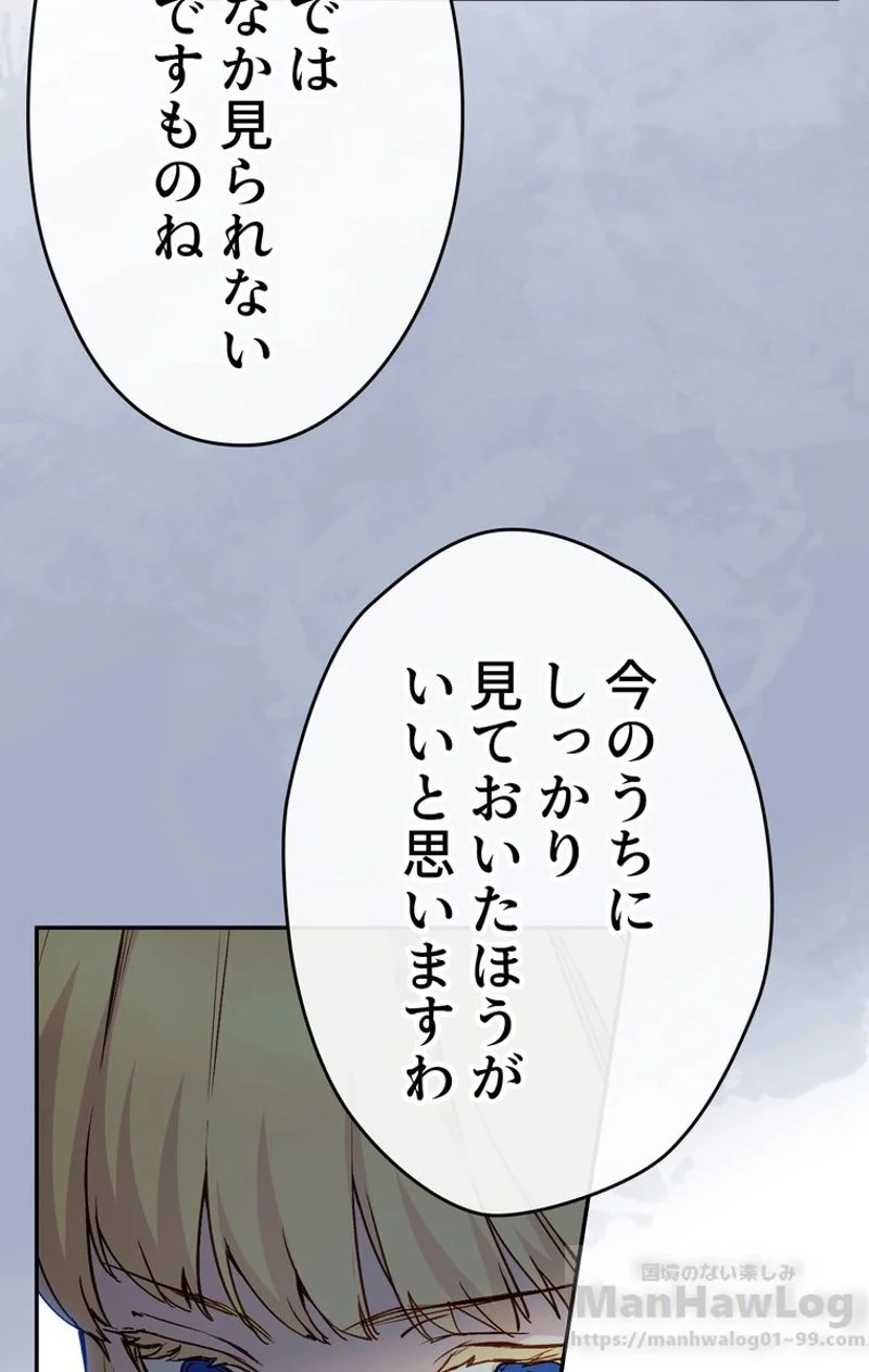 できるメイド様 - 第39話 - Page 8