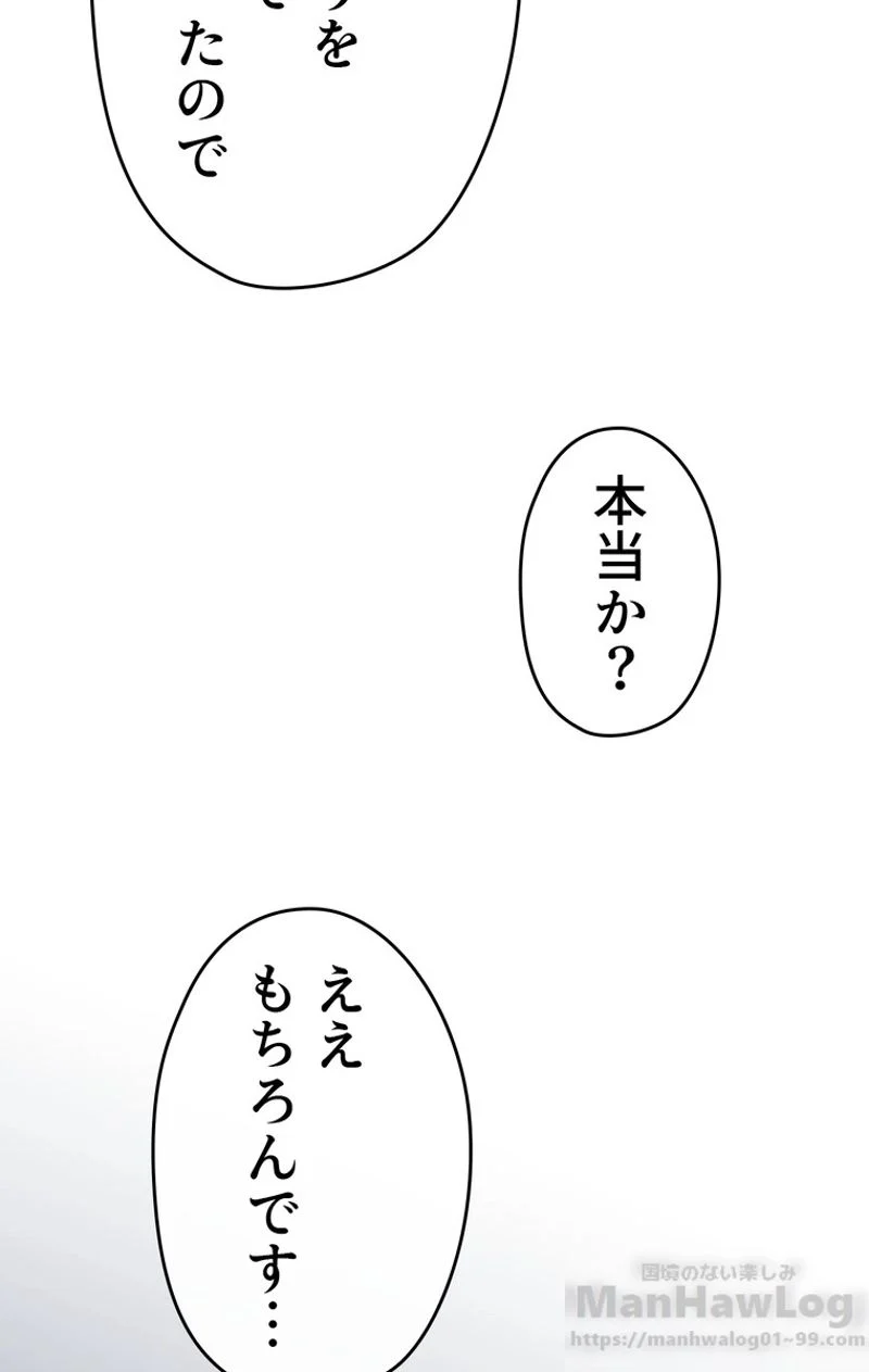 できるメイド様 - 第41話 - Page 29