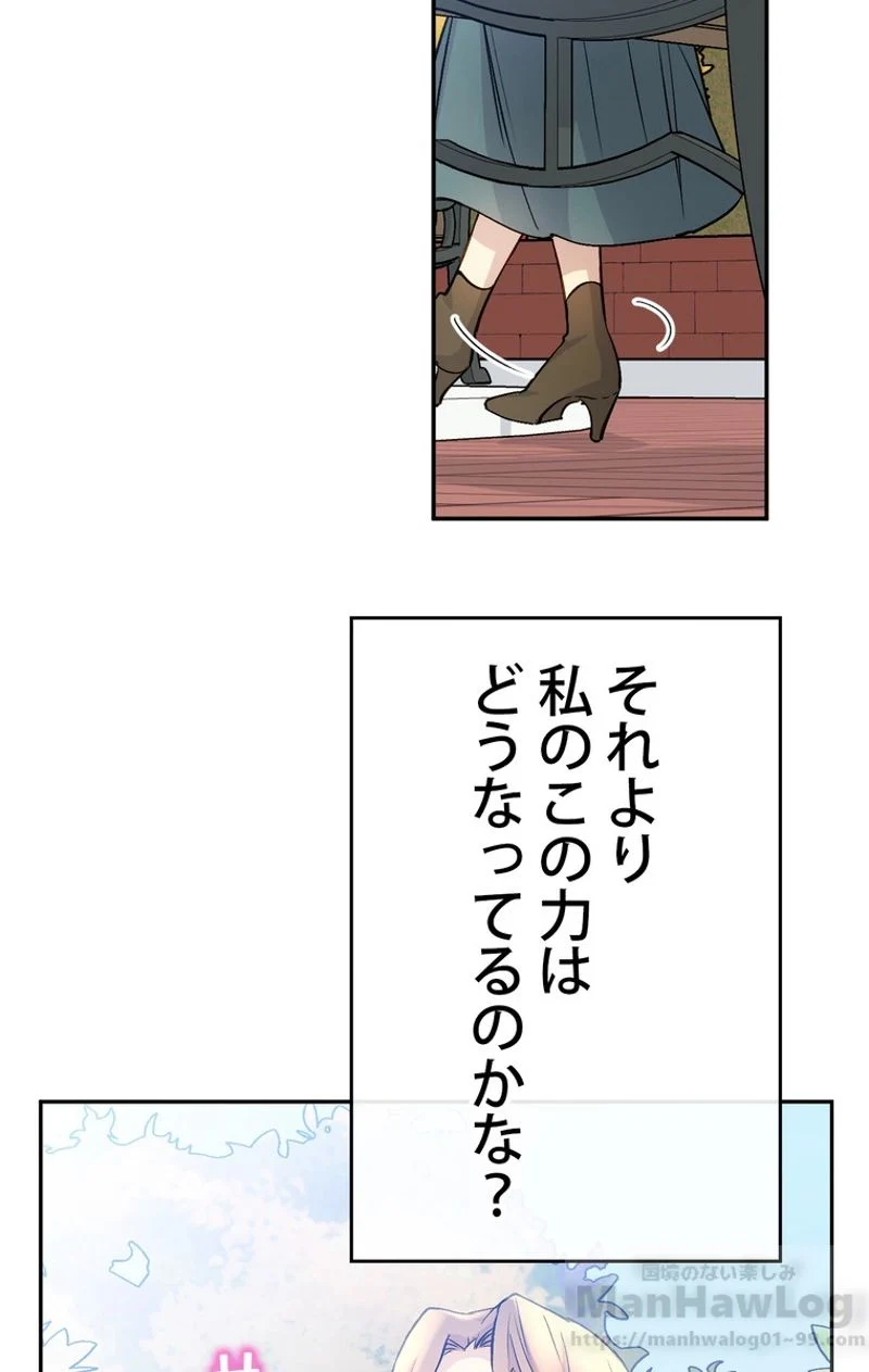 できるメイド様 - 第41話 - Page 38