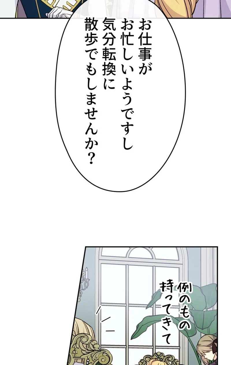 できるメイド様 - 第41話 - Page 6