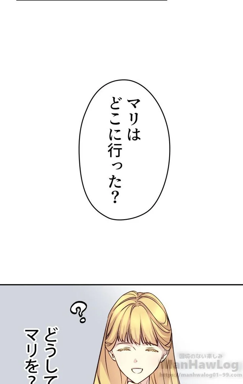 できるメイド様 - 第41話 - Page 8