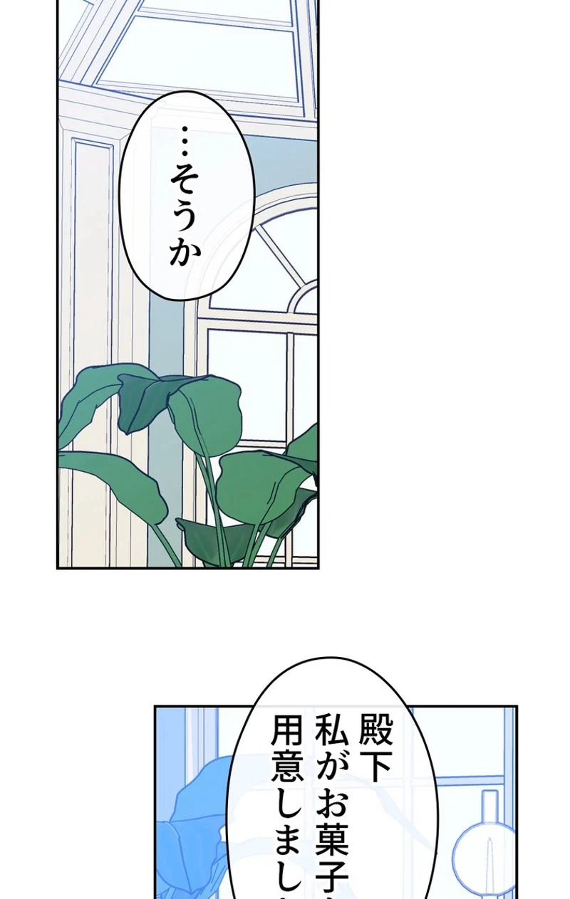 できるメイド様 - 第41話 - Page 10