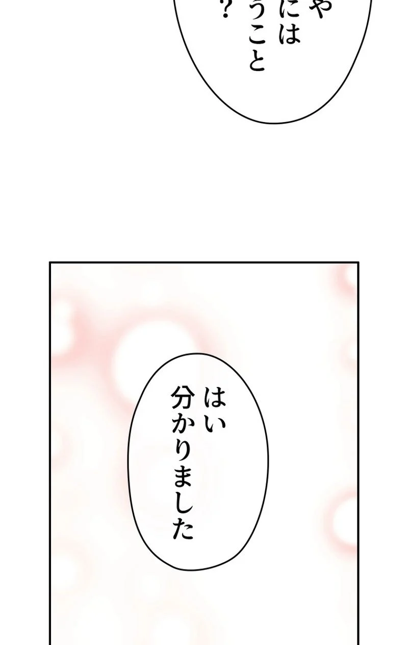 できるメイド様 - 第41話 - Page 94