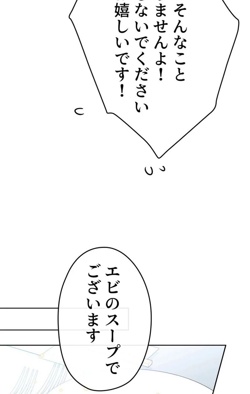 できるメイド様 - 第42話 - Page 22