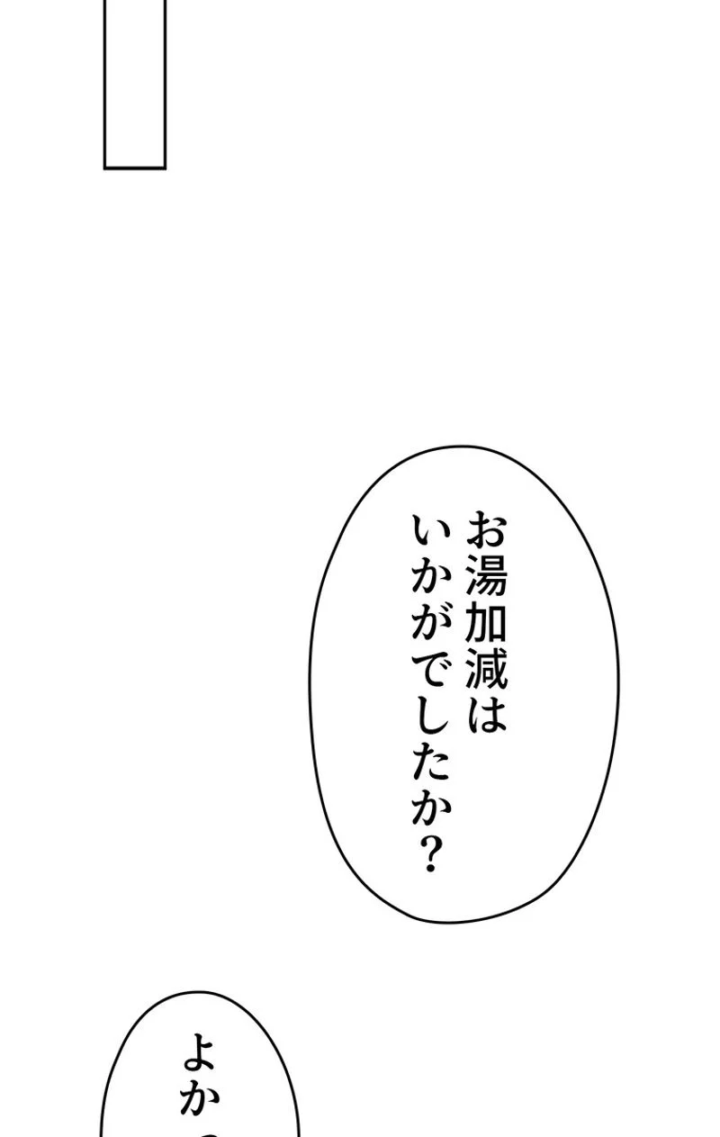 できるメイド様 - 第43話 - Page 49