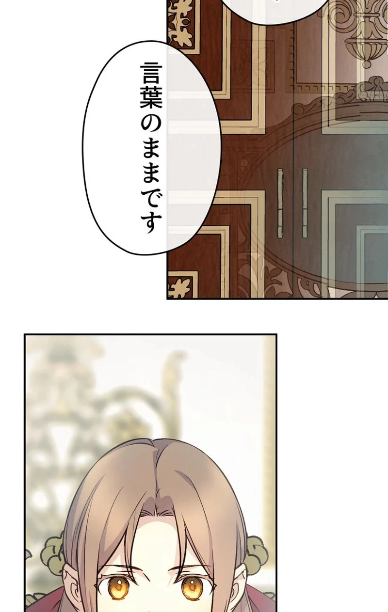 できるメイド様 - 第44話 - Page 28