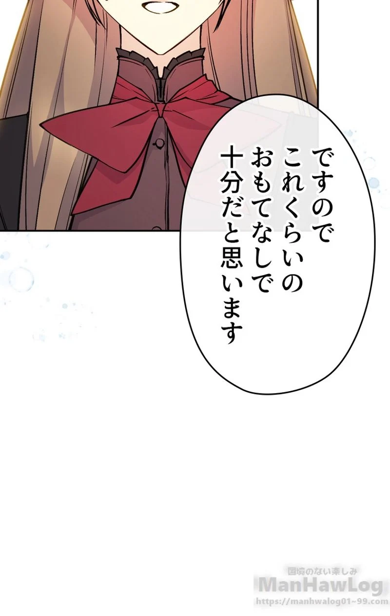 できるメイド様 - 第44話 - Page 32