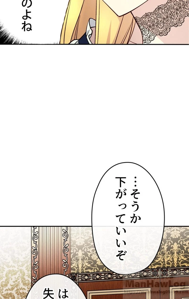 できるメイド様 - 第44話 - Page 53