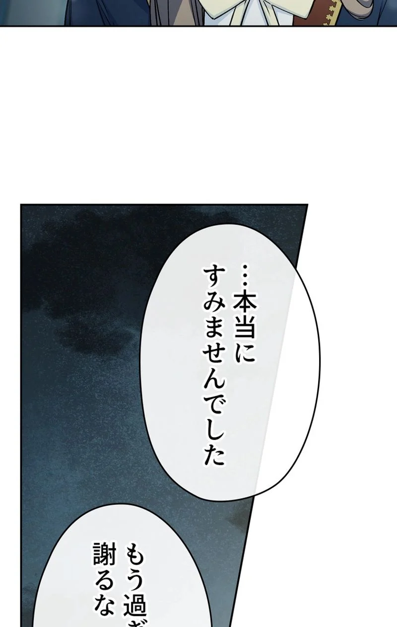 できるメイド様 - 第46話 - Page 75