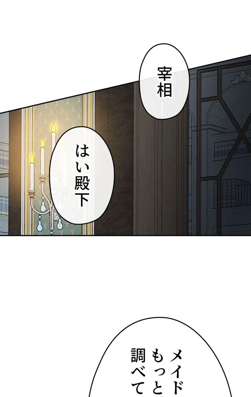 できるメイド様 - 第48話 - Page 38