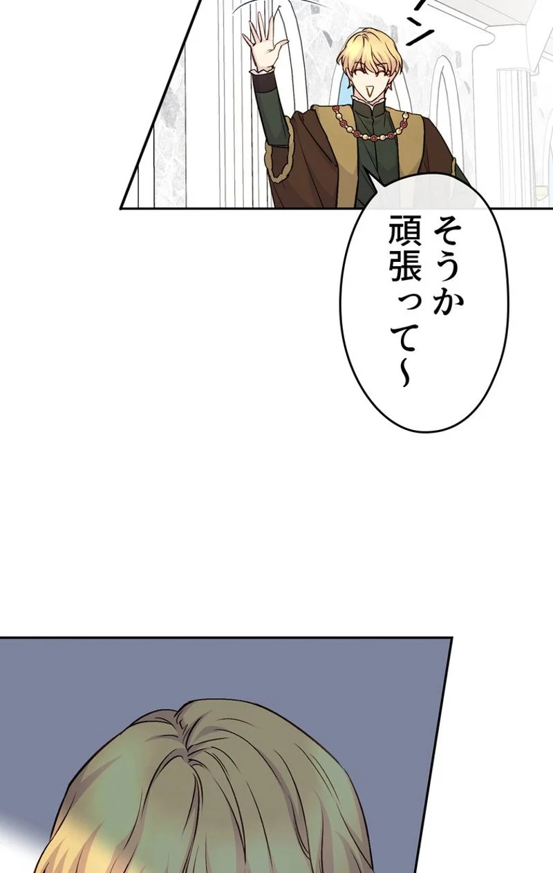 できるメイド様 - 第48話 - Page 5