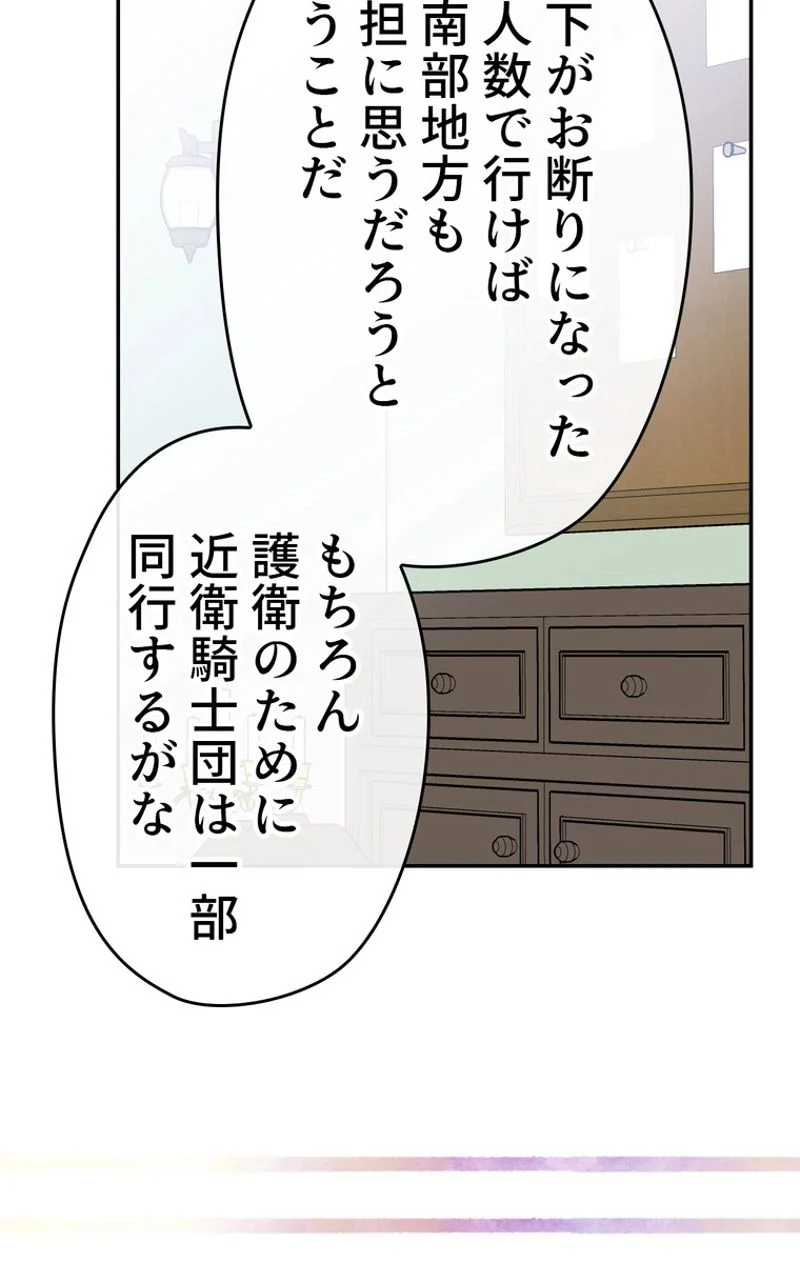 できるメイド様 - 第48話 - Page 47